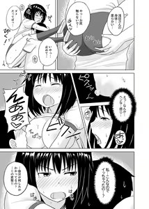 Page 9 of Kigurumi no Naka wa SEX Chuu !?~ Ikigoe…- Soto ni Kikoe Chau - preview thumbnail