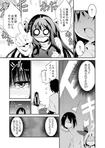 Page 105 of Hotondo SEX! Kahogona Neechan no Oppai Kanbyou ! ? - preview thumbnail