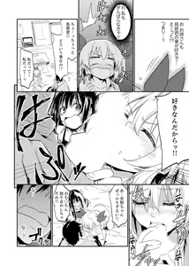 Page 108 of Hotondo SEX! Kahogona Neechan no Oppai Kanbyou ! ? - preview thumbnail