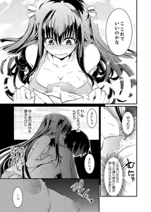 Page 11 of Hotondo SEX! Kahogona Neechan no Oppai Kanbyou ! ? - preview thumbnail
