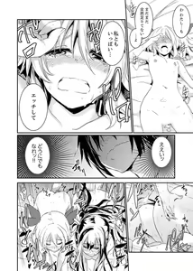 Page 118 of Hotondo SEX! Kahogona Neechan no Oppai Kanbyou ! ? - preview thumbnail