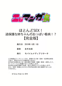 Page 126 of Hotondo SEX! Kahogona Neechan no Oppai Kanbyou ! ? - preview thumbnail