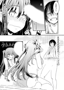 Page 15 of Hotondo SEX! Kahogona Neechan no Oppai Kanbyou ! ? - preview thumbnail