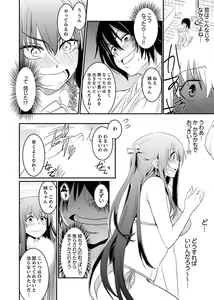 Page 16 of Hotondo SEX! Kahogona Neechan no Oppai Kanbyou ! ? - preview thumbnail
