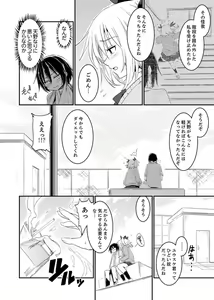 Page 22 of Hotondo SEX! Kahogona Neechan no Oppai Kanbyou ! ? - preview thumbnail