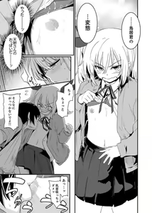 Page 25 of Hotondo SEX! Kahogona Neechan no Oppai Kanbyou ! ? - preview thumbnail