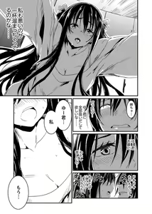 Page 47 of Hotondo SEX! Kahogona Neechan no Oppai Kanbyou ! ? - preview thumbnail