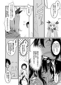 Page 48 of Hotondo SEX! Kahogona Neechan no Oppai Kanbyou ! ? - preview thumbnail