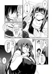 Page 5 of Hotondo SEX! Kahogona Neechan no Oppai Kanbyou ! ? - preview thumbnail
