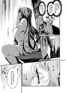 Page 51 of Hotondo SEX! Kahogona Neechan no Oppai Kanbyou ! ? - preview thumbnail