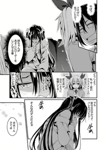 Page 53 of Hotondo SEX! Kahogona Neechan no Oppai Kanbyou ! ? - preview thumbnail