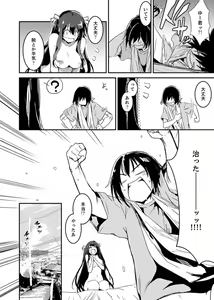 Page 70 of Hotondo SEX! Kahogona Neechan no Oppai Kanbyou ! ? - preview thumbnail