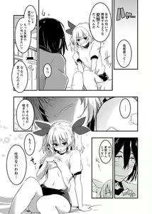 Page 77 of Hotondo SEX! Kahogona Neechan no Oppai Kanbyou ! ? - preview thumbnail