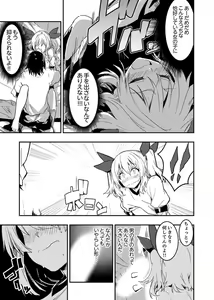 Page 81 of Hotondo SEX! Kahogona Neechan no Oppai Kanbyou ! ? - preview thumbnail