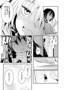 Page 87 of Hotondo SEX! Kahogona Neechan no Oppai Kanbyou ! ? - preview thumbnail