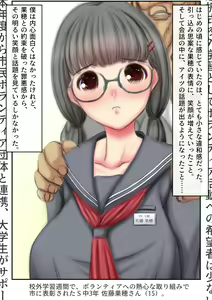 Page 2 of 教育実習生のあの男がきてから、幼馴染の地味子の様子が…… - preview thumbnail
