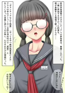 Page 3 of 教育実習生のあの男がきてから、幼馴染の地味子の様子が…… - preview thumbnail