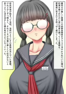 Page 4 of 教育実習生のあの男がきてから、幼馴染の地味子の様子が…… - preview thumbnail