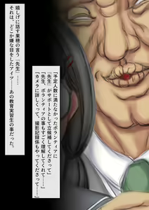 Page 5 of 教育実習生のあの男がきてから、幼馴染の地味子の様子が…… - preview thumbnail