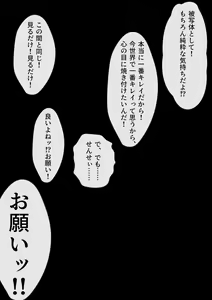 Page 6 of 教育実習生のあの男がきてから、幼馴染の地味子の様子が…… - preview thumbnail