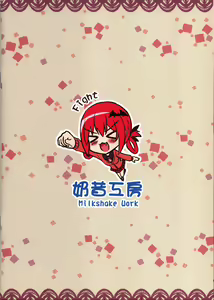 Page 17 of Bakakuma Satania's Human Domination Plan (decensored) - preview thumbnail