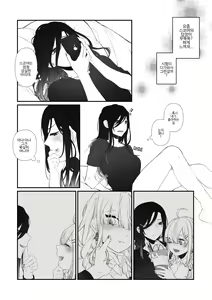 Page 16 of Chouchou Musubi - preview thumbnail