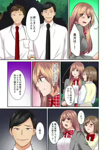 Page 103 of Kotsukuri Baito ~ Gesu Shichou ni Maiban, Seme rare Sounyuu re rare Sosogare Tsuzuketa Kekka - preview thumbnail