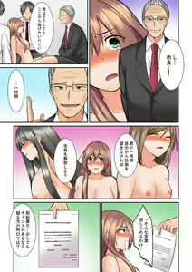Page 115 of Kotsukuri Baito ~ Gesu Shichou ni Maiban, Seme rare Sounyuu re rare Sosogare Tsuzuketa Kekka - preview thumbnail
