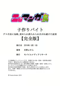 Page 126 of Kotsukuri Baito ~ Gesu Shichou ni Maiban, Seme rare Sounyuu re rare Sosogare Tsuzuketa Kekka - preview thumbnail