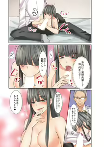Page 15 of Kotsukuri Baito ~ Gesu Shichou ni Maiban, Seme rare Sounyuu re rare Sosogare Tsuzuketa Kekka - preview thumbnail