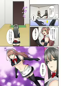 Page 51 of Kotsukuri Baito ~ Gesu Shichou ni Maiban, Seme rare Sounyuu re rare Sosogare Tsuzuketa Kekka - preview thumbnail