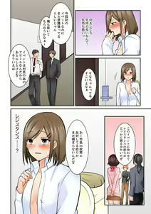 Page 91 of Kotsukuri Baito ~ Gesu Shichou ni Maiban, Seme rare Sounyuu re rare Sosogare Tsuzuketa Kekka - preview thumbnail