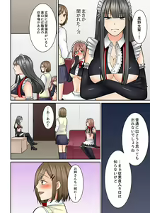 Page 94 of Kotsukuri Baito ~ Gesu Shichou ni Maiban, Seme rare Sounyuu re rare Sosogare Tsuzuketa Kekka - preview thumbnail