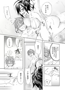 Page 105 of Kissaten de Ushiro kara!?~ Eigyouchuu ni Kurikuri Shinaide ~tsu - preview thumbnail