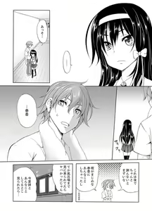 Page 118 of Kissaten de Ushiro kara!?~ Eigyouchuu ni Kurikuri Shinaide ~tsu - preview thumbnail