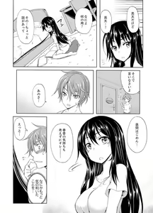 Page 120 of Kissaten de Ushiro kara!?~ Eigyouchuu ni Kurikuri Shinaide ~tsu - preview thumbnail
