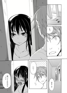 Page 121 of Kissaten de Ushiro kara!?~ Eigyouchuu ni Kurikuri Shinaide ~tsu - preview thumbnail