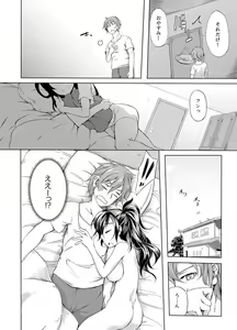 Page 122 of Kissaten de Ushiro kara!?~ Eigyouchuu ni Kurikuri Shinaide ~tsu - preview thumbnail