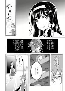 Page 126 of Kissaten de Ushiro kara!?~ Eigyouchuu ni Kurikuri Shinaide ~tsu - preview thumbnail