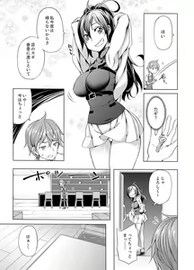 Page 127 of Kissaten de Ushiro kara!?~ Eigyouchuu ni Kurikuri Shinaide ~tsu - preview thumbnail