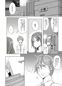 Page 128 of Kissaten de Ushiro kara!?~ Eigyouchuu ni Kurikuri Shinaide ~tsu - preview thumbnail