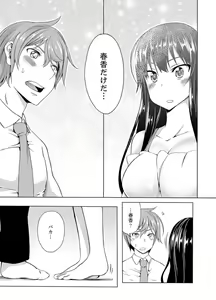 Page 131 of Kissaten de Ushiro kara!?~ Eigyouchuu ni Kurikuri Shinaide ~tsu - preview thumbnail