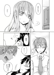 Page 133 of Kissaten de Ushiro kara!?~ Eigyouchuu ni Kurikuri Shinaide ~tsu - preview thumbnail