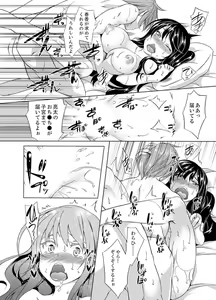 Page 140 of Kissaten de Ushiro kara!?~ Eigyouchuu ni Kurikuri Shinaide ~tsu - preview thumbnail