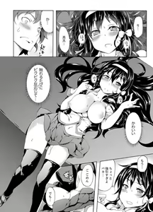 Page 16 of Kissaten de Ushiro kara!?~ Eigyouchuu ni Kurikuri Shinaide ~tsu - preview thumbnail