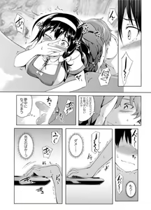 Page 26 of Kissaten de Ushiro kara!?~ Eigyouchuu ni Kurikuri Shinaide ~tsu - preview thumbnail