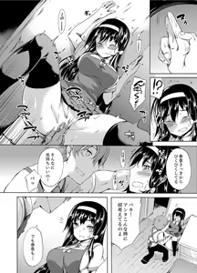 Page 28 of Kissaten de Ushiro kara!?~ Eigyouchuu ni Kurikuri Shinaide ~tsu - preview thumbnail