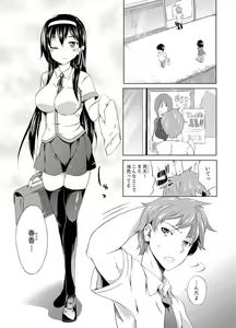 Page 3 of Kissaten de Ushiro kara!?~ Eigyouchuu ni Kurikuri Shinaide ~tsu - preview thumbnail