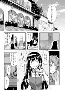 Page 31 of Kissaten de Ushiro kara!?~ Eigyouchuu ni Kurikuri Shinaide ~tsu - preview thumbnail