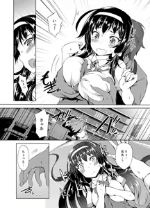 Page 33 of Kissaten de Ushiro kara!?~ Eigyouchuu ni Kurikuri Shinaide ~tsu - preview thumbnail